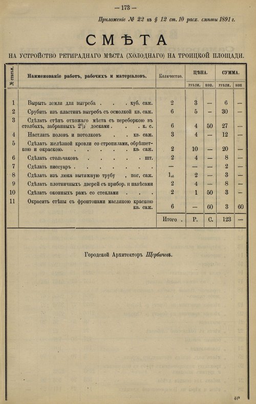 Страница 146