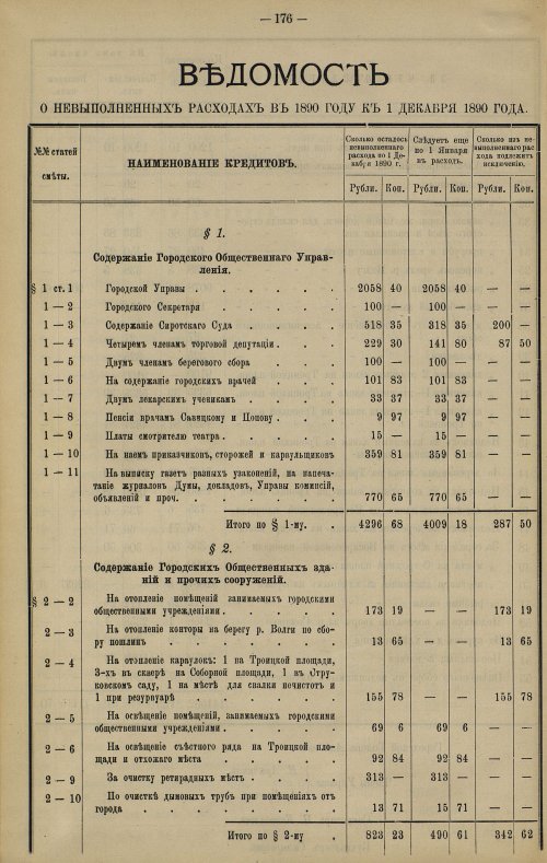 Страница 149