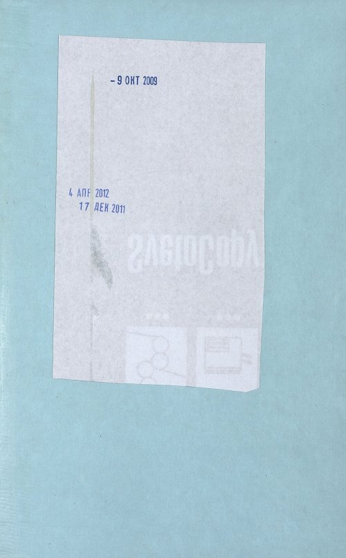 Страница 3