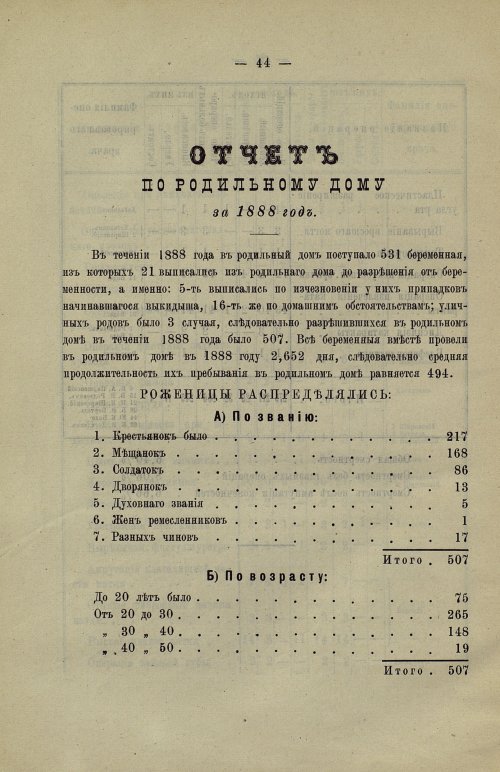 Страница 39
