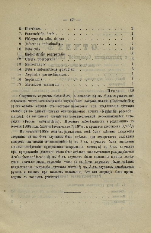 Страница 42