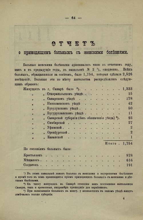 Страница 59