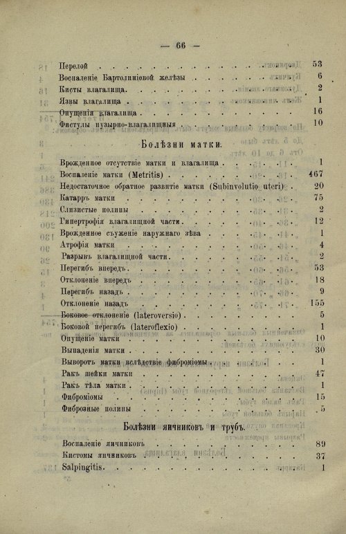 Страница 61