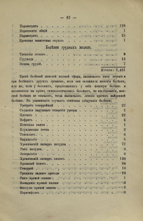 Страница 62