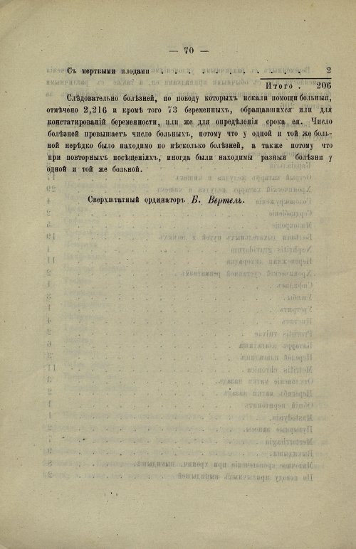 Страница 65