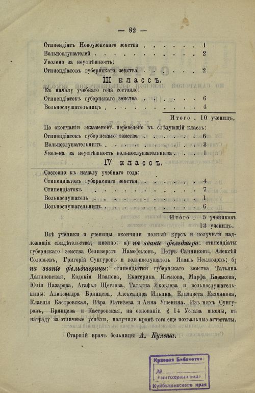 Страница 77