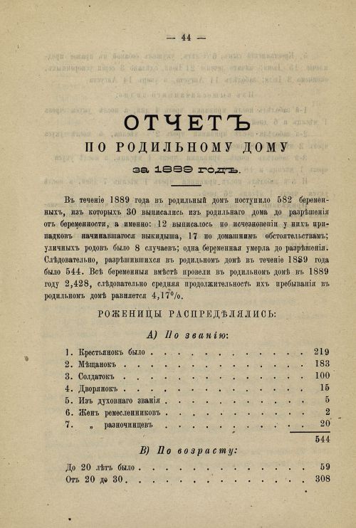 Страница 40
