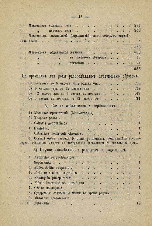 Страница 42