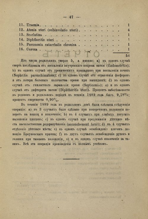 Страница 43