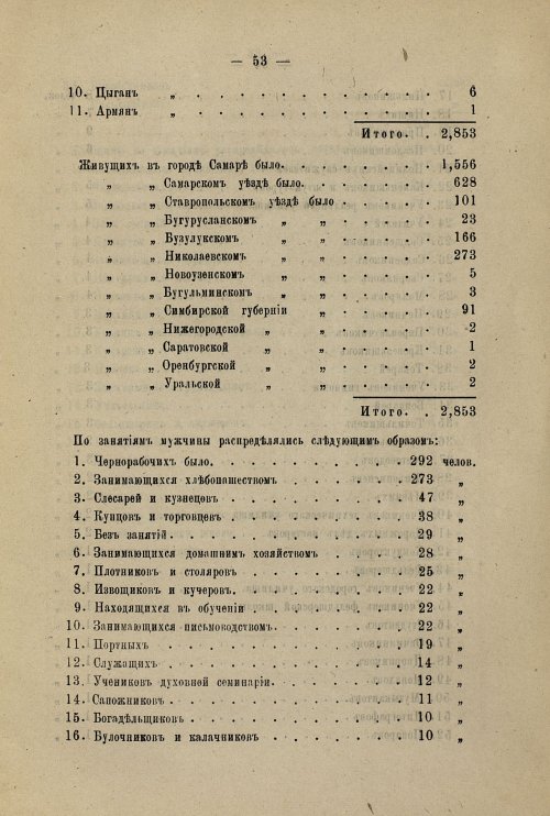 Страница 49