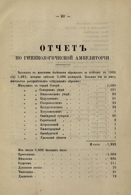 Страница 59