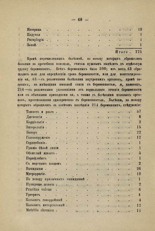 Страница 64