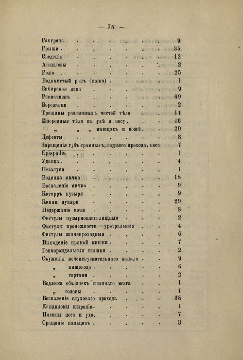 Страница 71