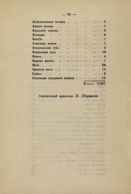 Страница 72