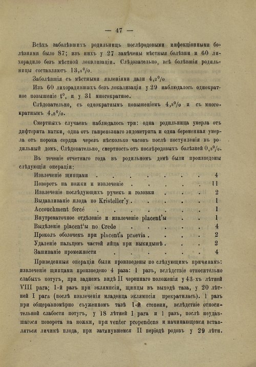 Страница 42