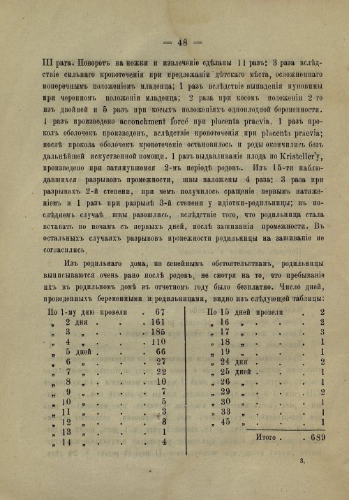 Страница 43