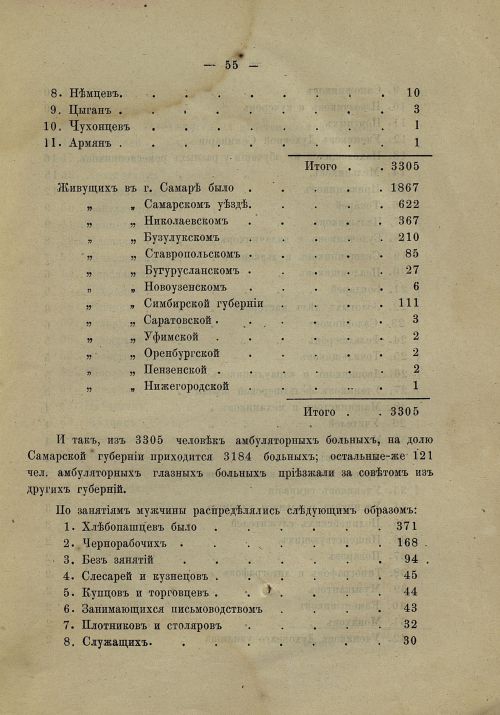 Страница 50