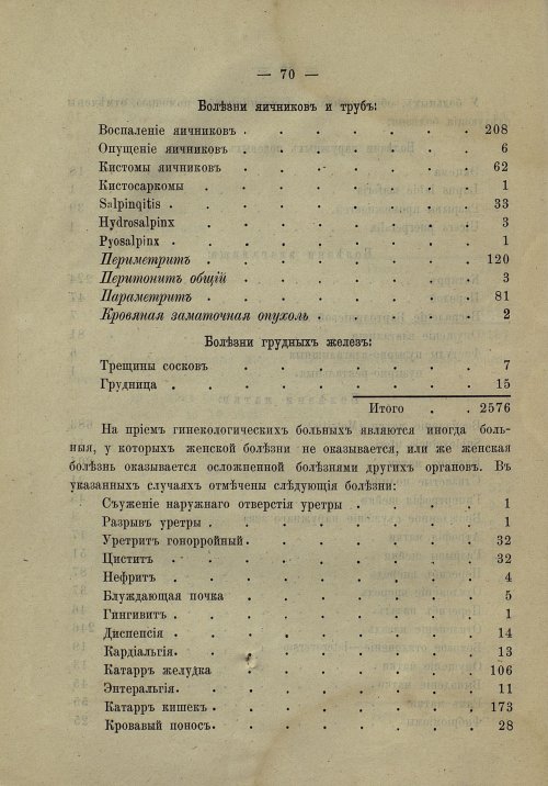 Страница 65
