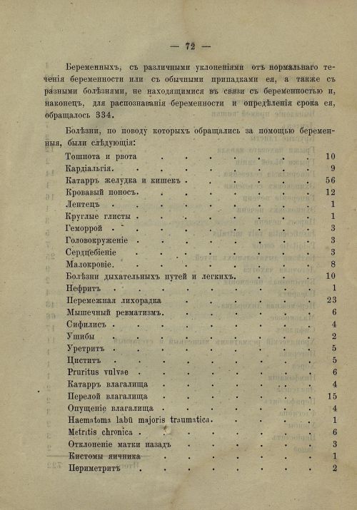 Страница 67