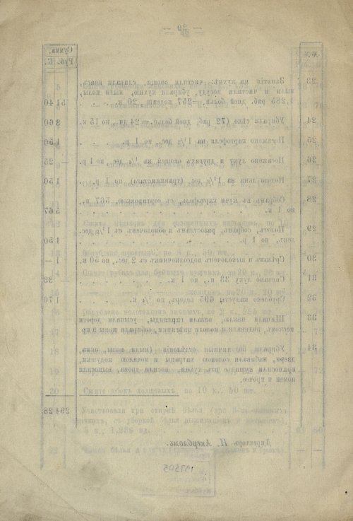Страница 30