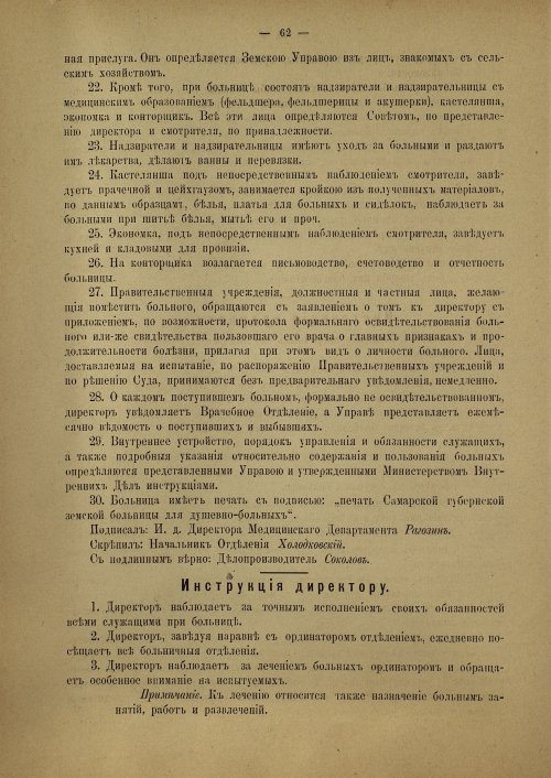 Страница 48