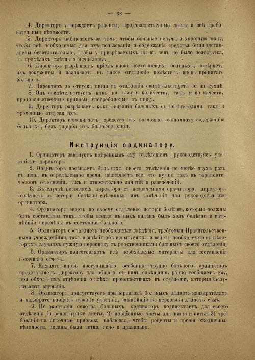 Страница 49
