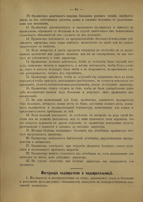 Страница 50