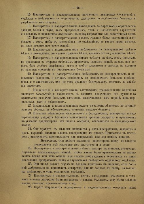 Страница 52