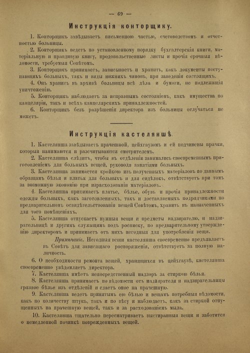 Страница 55