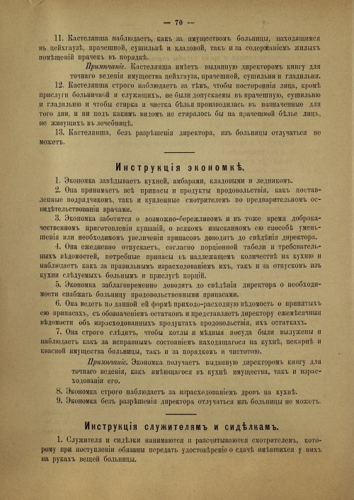 Страница 56