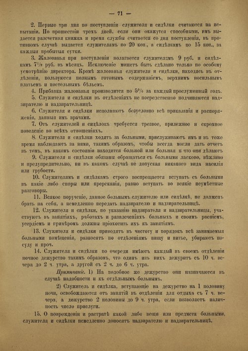 Страница 57