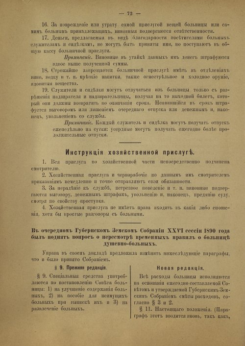 Страница 58