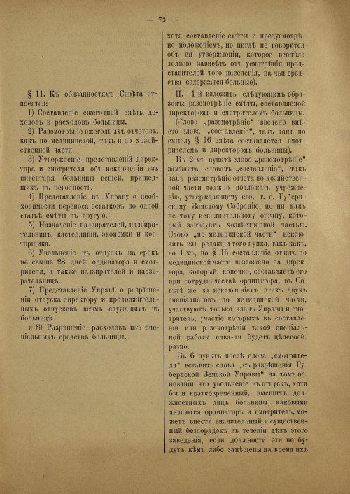 Страница 59