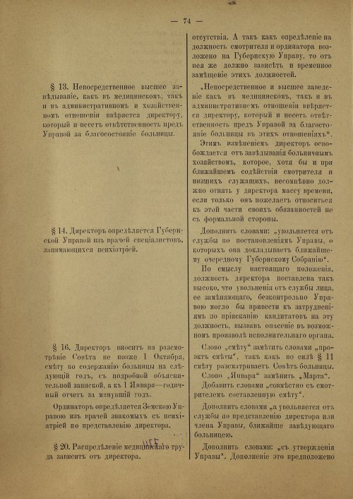 Страница 60