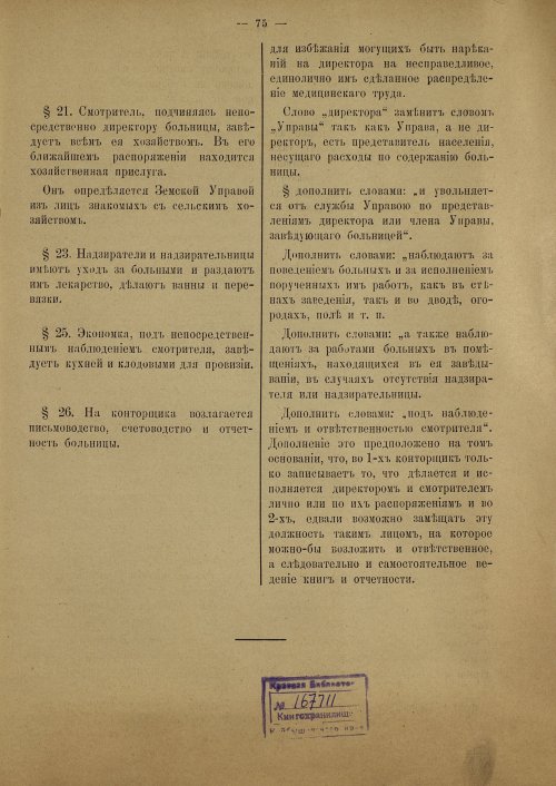 Страница 61