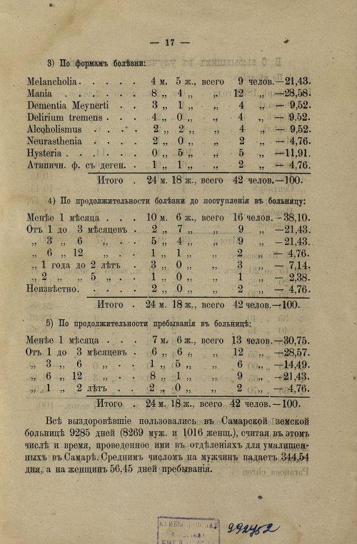 Страница 19