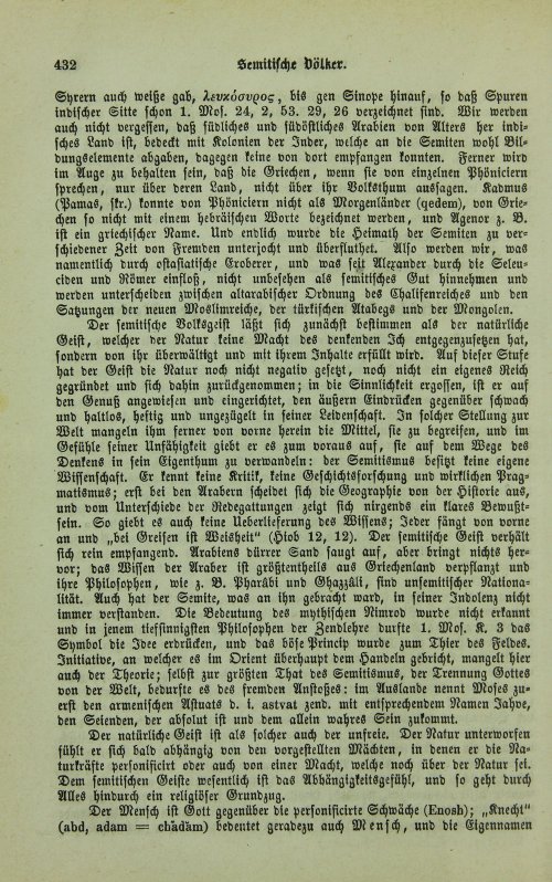 Страница 436