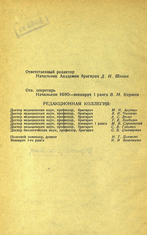 Страница 6