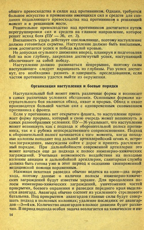 Страница 18