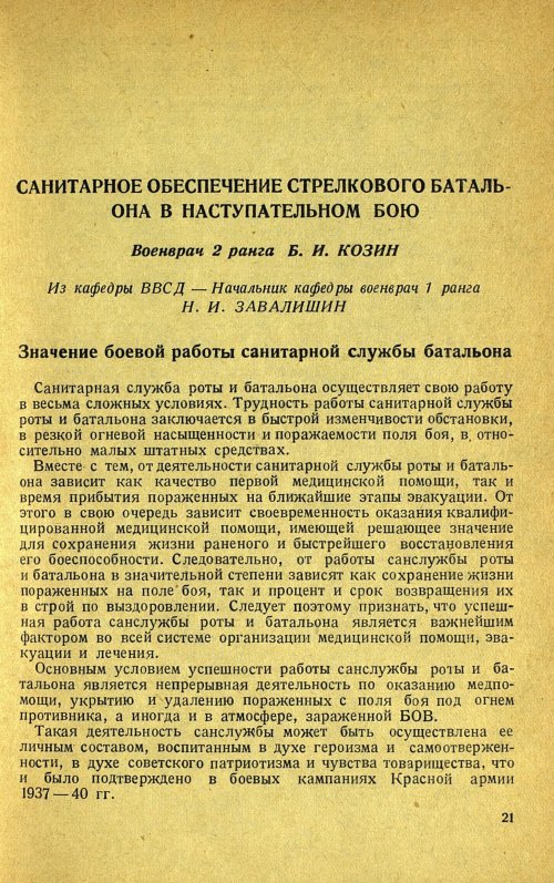 Страница 25