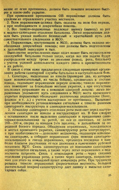 Страница 29