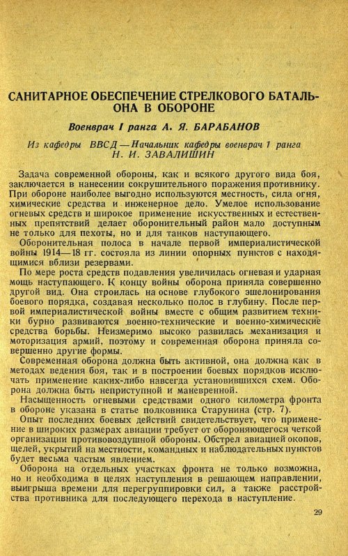 Страница 33