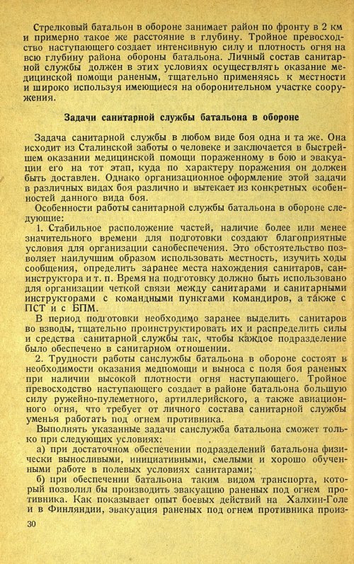 Страница 34