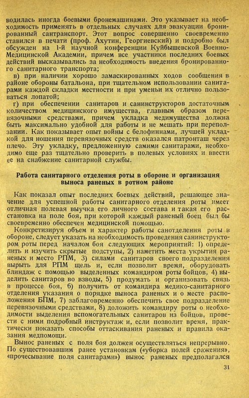 Страница 35
