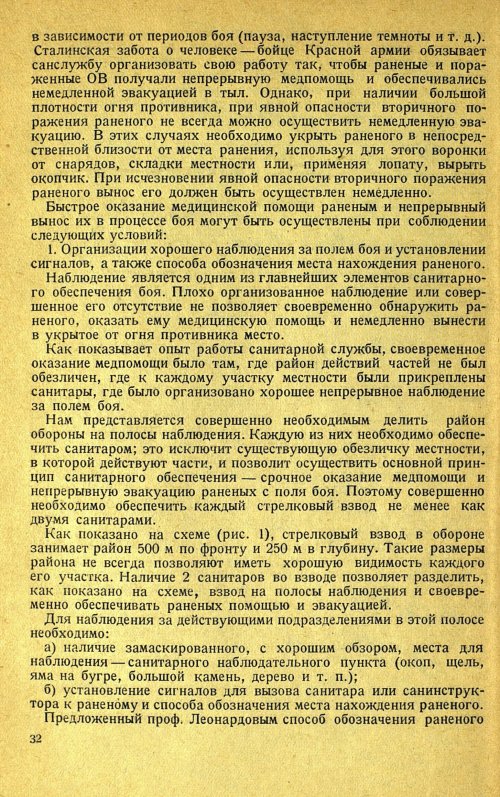 Страница 36