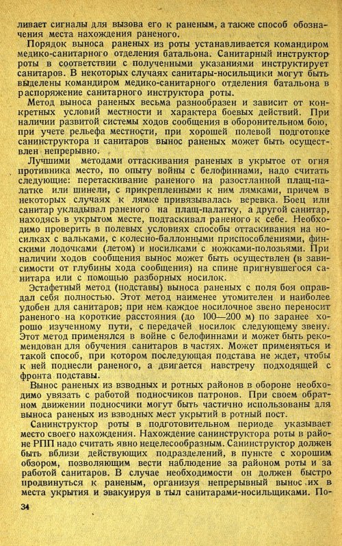 Страница 38