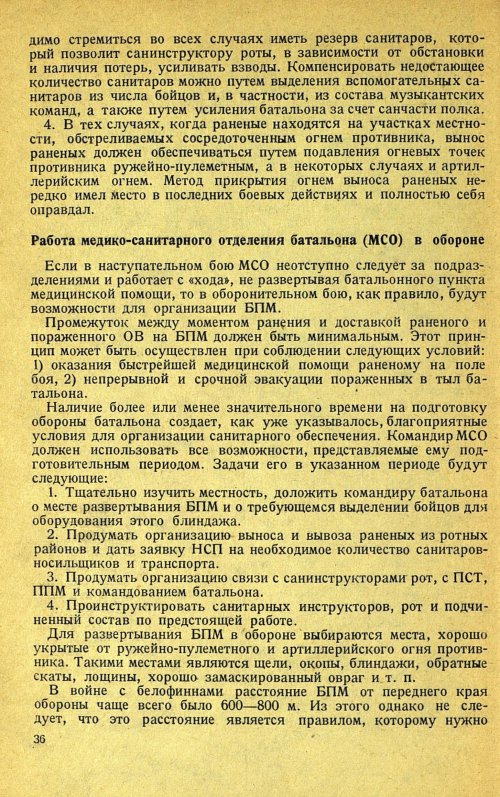 Страница 40