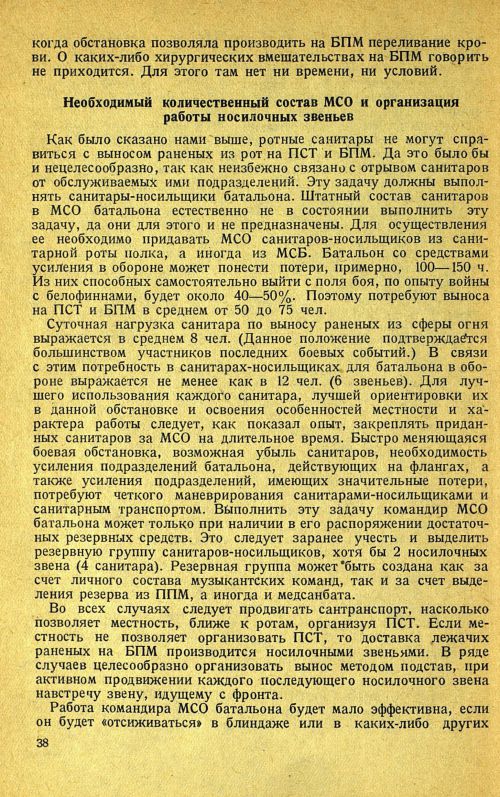 Страница 42