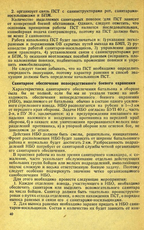 Страница 44