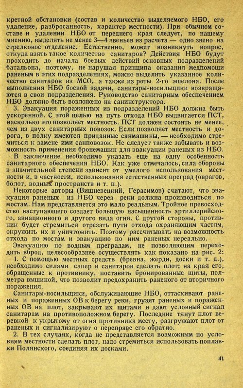 Страница 45